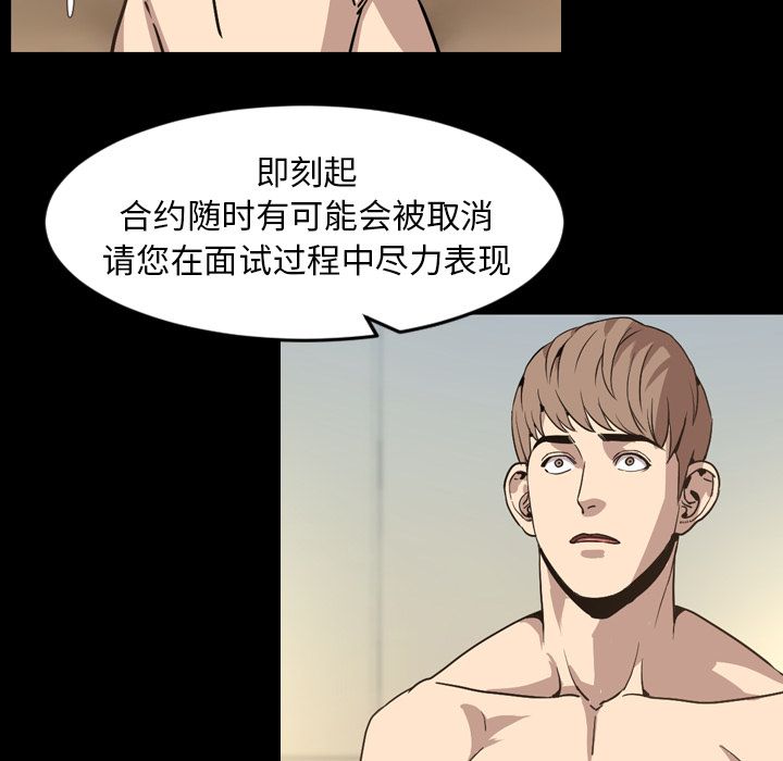 今天有空吗？:第30话 -今天有空吗？-无名（第15张）