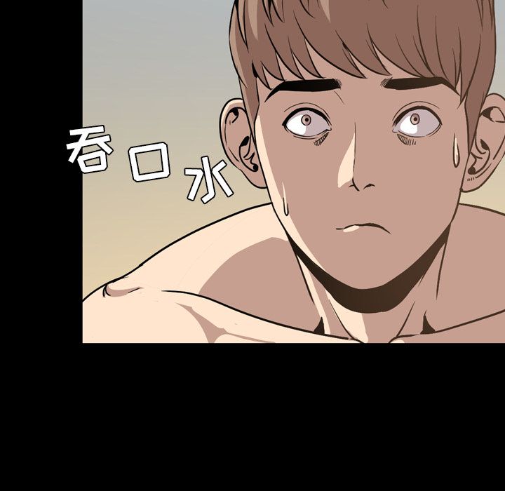 今天有空吗？:第30话 -今天有空吗？-无名（第19张）