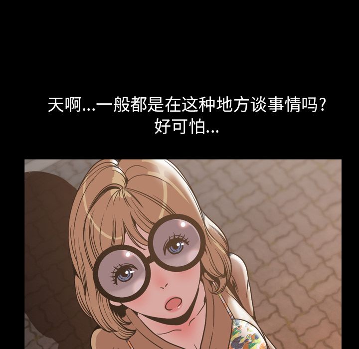 今天有空吗？:第30话 -今天有空吗？-无名（第24张）