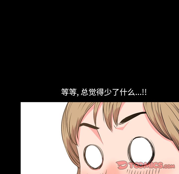 今天有空吗？:第29话 -今天有空吗？-无名（第6张）