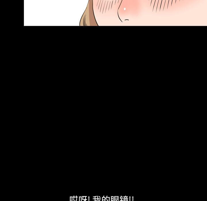 今天有空吗？:第29话 -今天有空吗？-无名（第7张）
