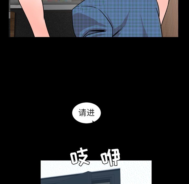 今天有空吗？:第28话 -今天有空吗？-无名（第5张）