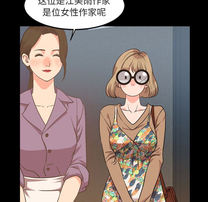 今天有空吗？:第28话 -今天有空吗？-无名（第7张）