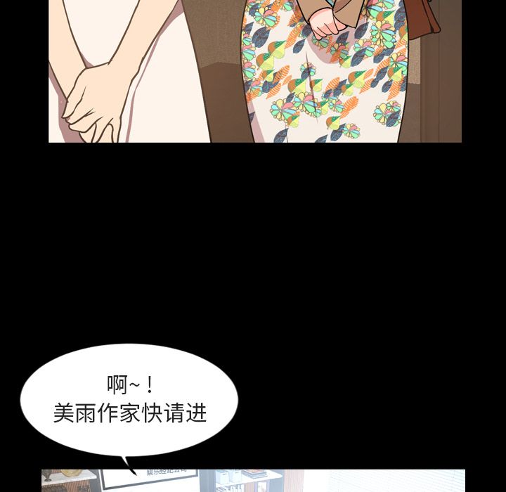 今天有空吗？:第28话 -今天有空吗？-无名（第8张）