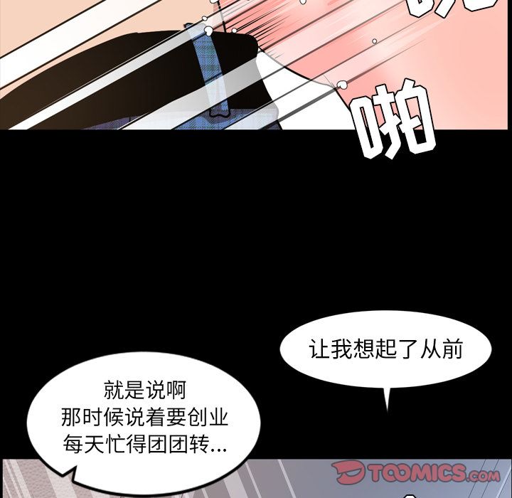 今天有空吗？:第29话 -今天有空吗？-无名（第14张）