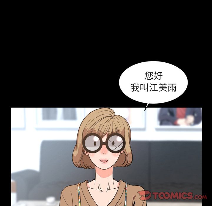 今天有空吗？:第28话 -今天有空吗？-无名（第10张）