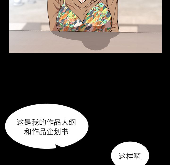 今天有空吗？:第28话 -今天有空吗？-无名（第11张）