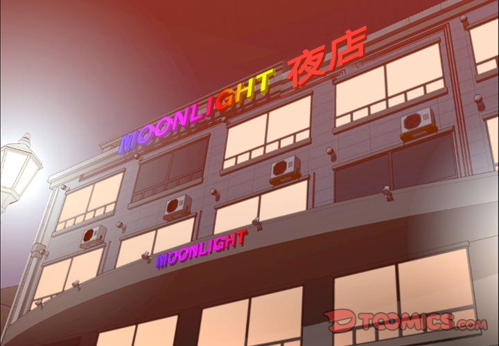 今天有空吗？:第31话 -今天有空吗？-无名（第2张）