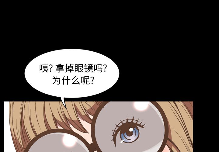 今天有空吗？:第31话 -今天有空吗？-无名（第4张）