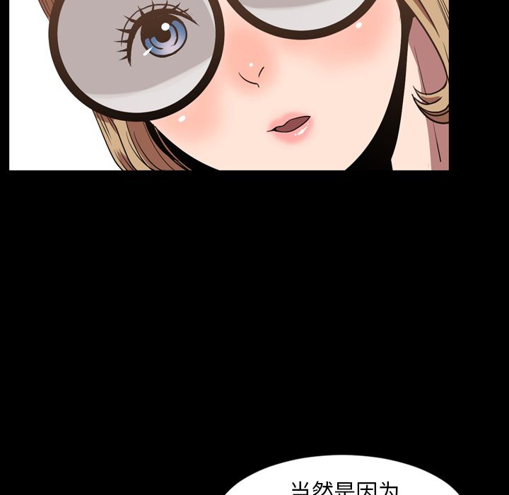 今天有空吗？:第31话 -今天有空吗？-无名（第5张）