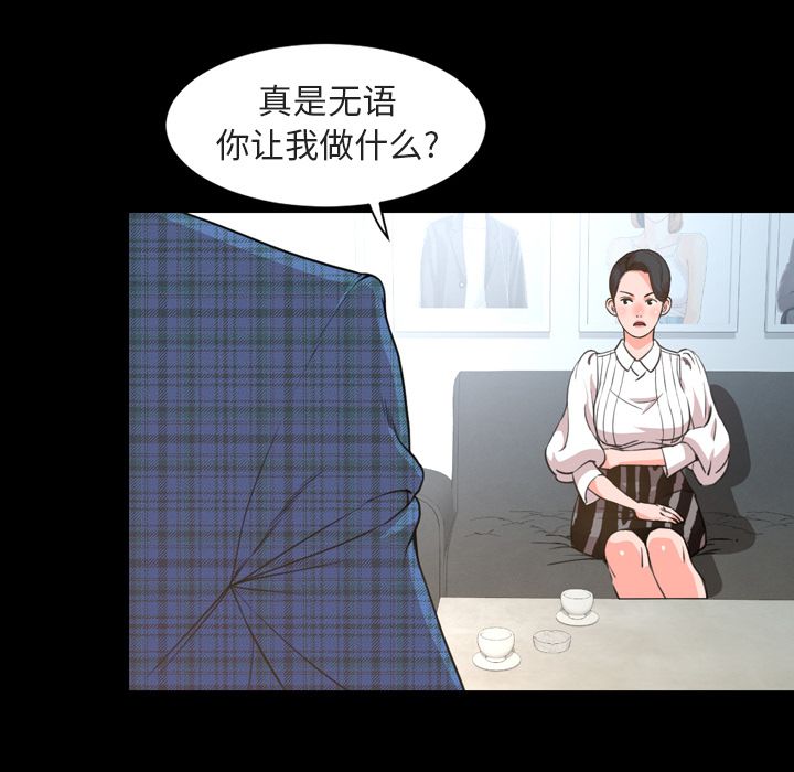 今天有空吗？:第27话 -今天有空吗？-无名（第5张）