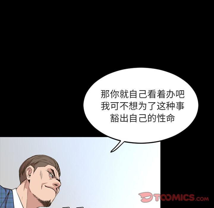 今天有空吗？:第27话 -今天有空吗？-无名（第6张）