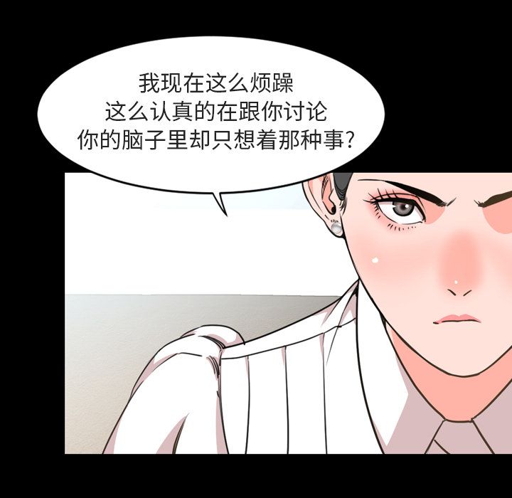 今天有空吗？:第27话 -今天有空吗？-无名（第8张）