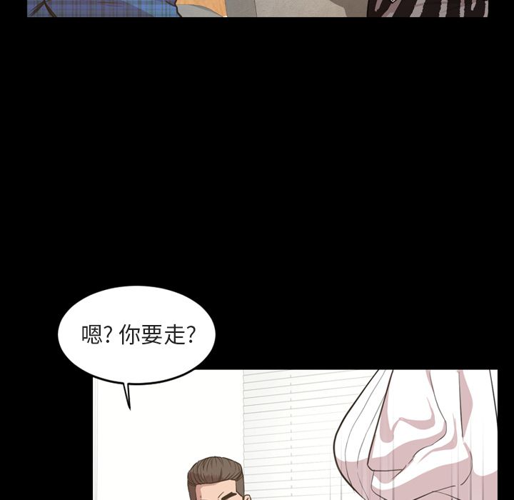 今天有空吗？:第27话 -今天有空吗？-无名（第12张）