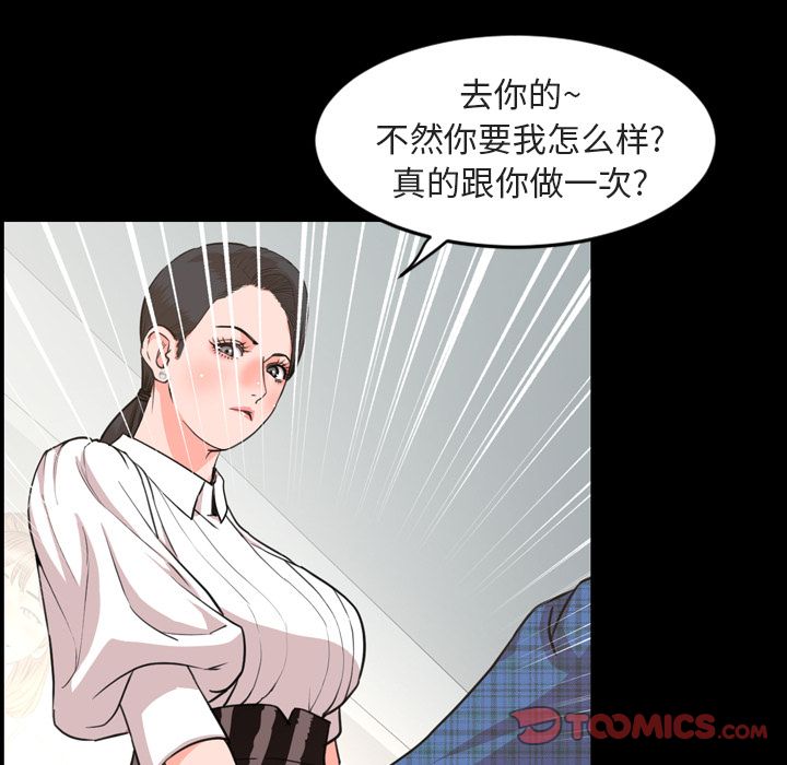 今天有空吗？:第27话 -今天有空吗？-无名（第14张）