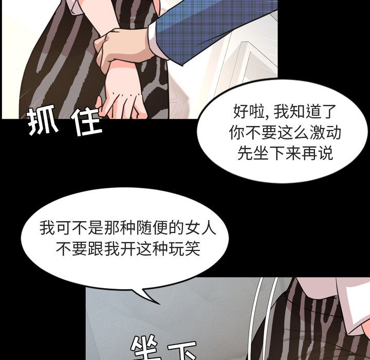 今天有空吗？:第27话 -今天有空吗？-无名（第15张）