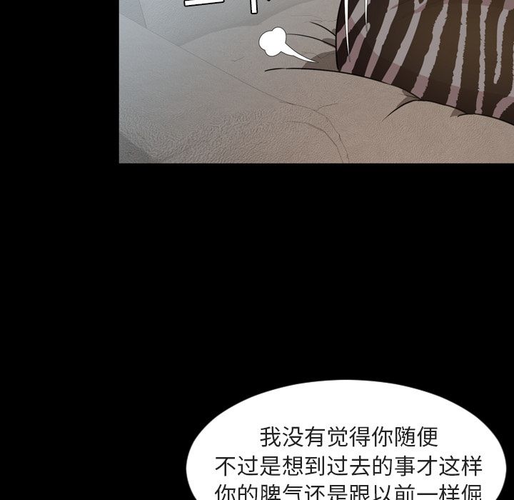 今天有空吗？:第27话 -今天有空吗？-无名（第16张）