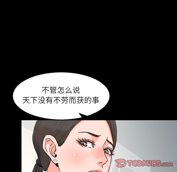 今天有空吗？:第27话 -今天有空吗？-无名（第18张）