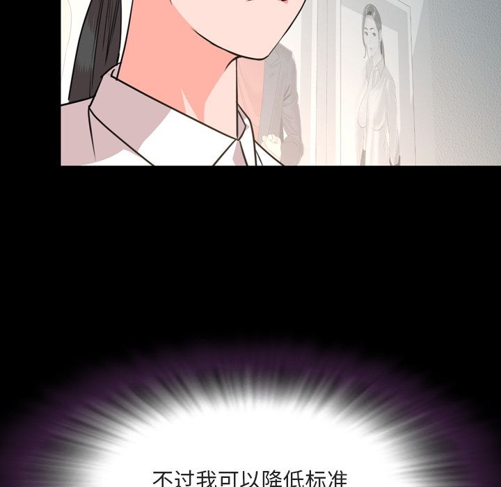 今天有空吗？:第27话 -今天有空吗？-无名（第19张）