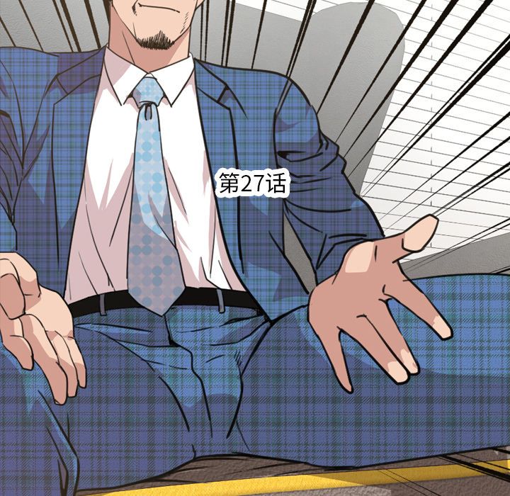 今天有空吗？:第27话 -今天有空吗？-无名（第21张）