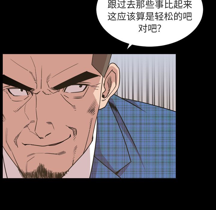 今天有空吗？:第27话 -今天有空吗？-无名（第24张）