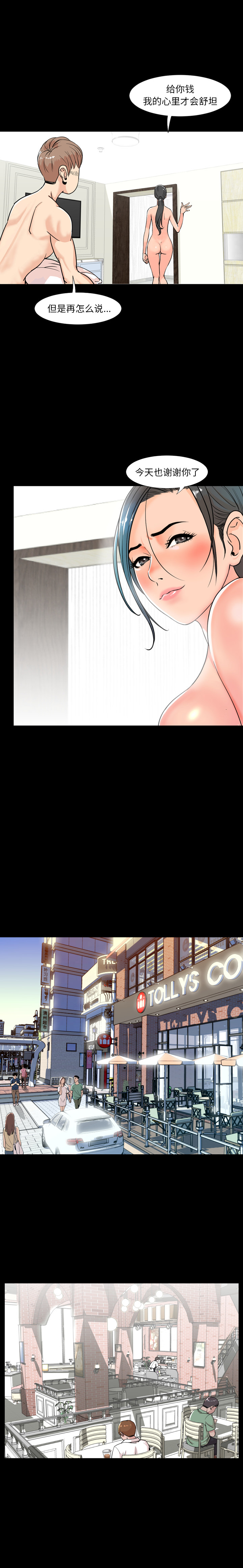今天有空吗？：1 -今天有空吗？-无名（第7张）