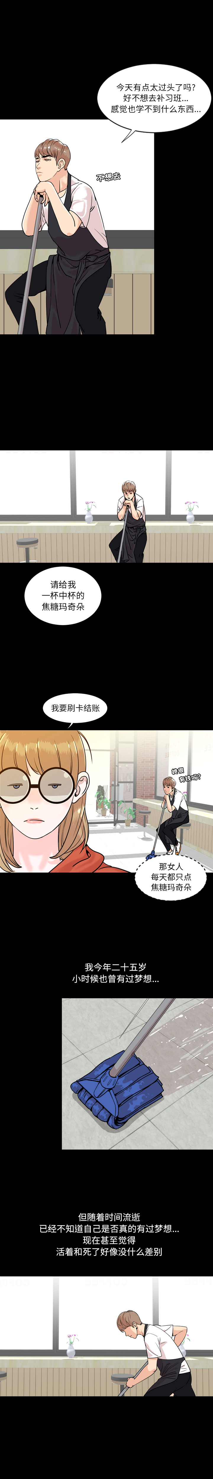 今天有空吗？：1 -今天有空吗？-无名（第8张）
