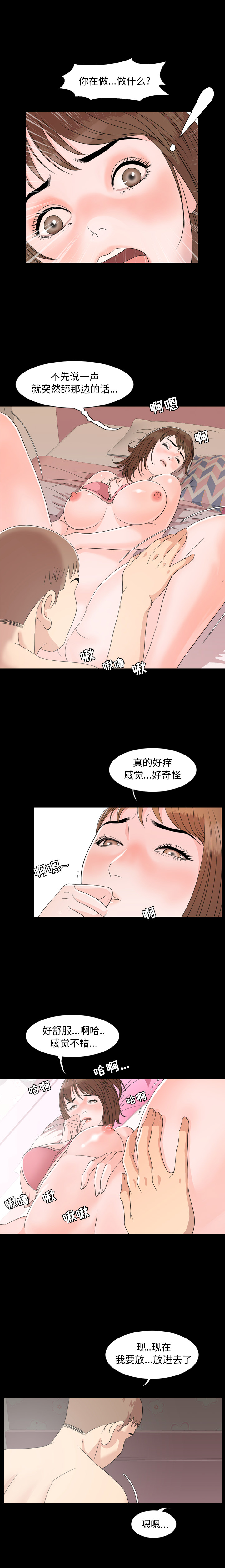今天有空吗？：2 -今天有空吗？-无名（第4张）