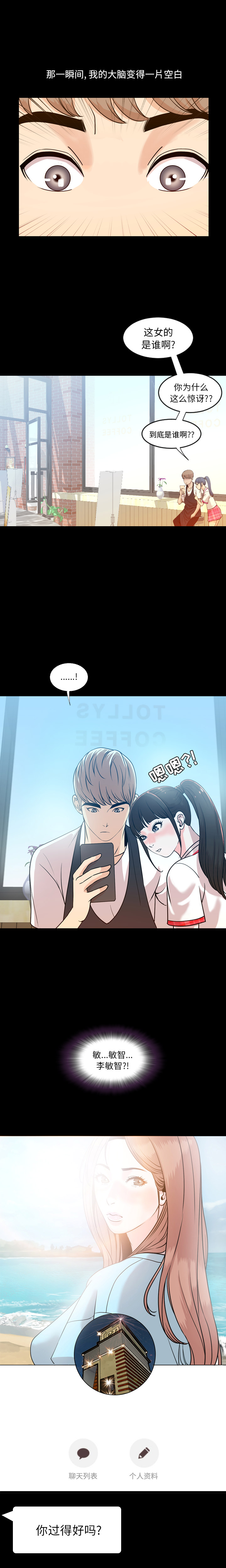 今天有空吗？：1 -今天有空吗？-无名（第12张）