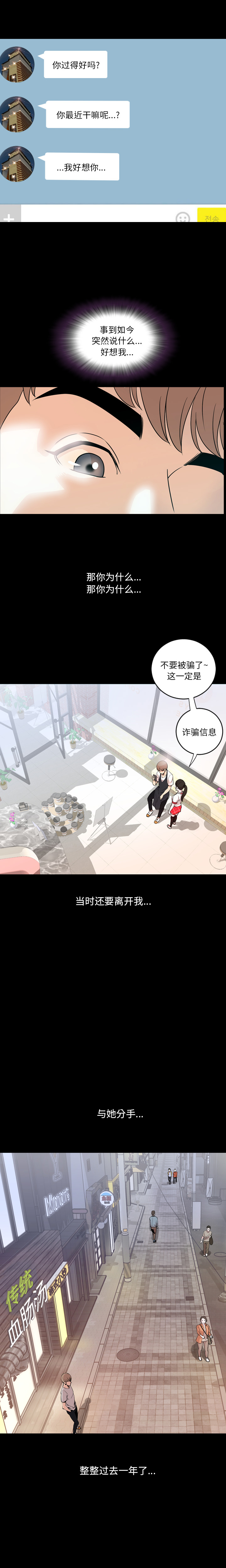 今天有空吗？：1 -今天有空吗？-无名（第13张）