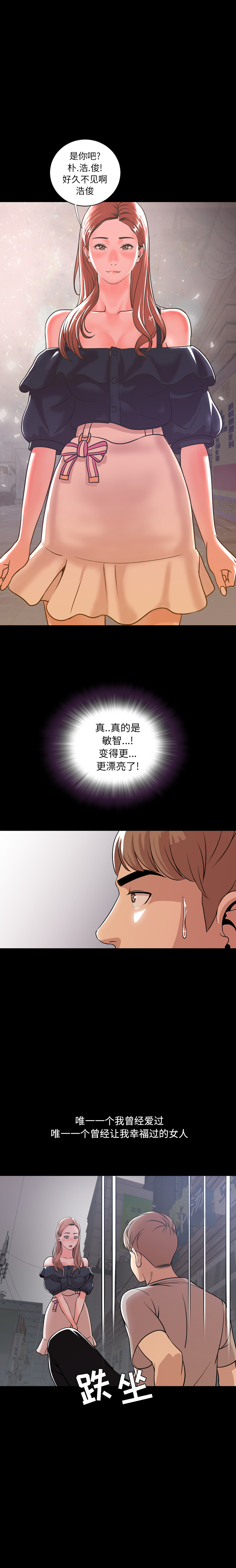 今天有空吗？：1 -今天有空吗？-无名（第15张）