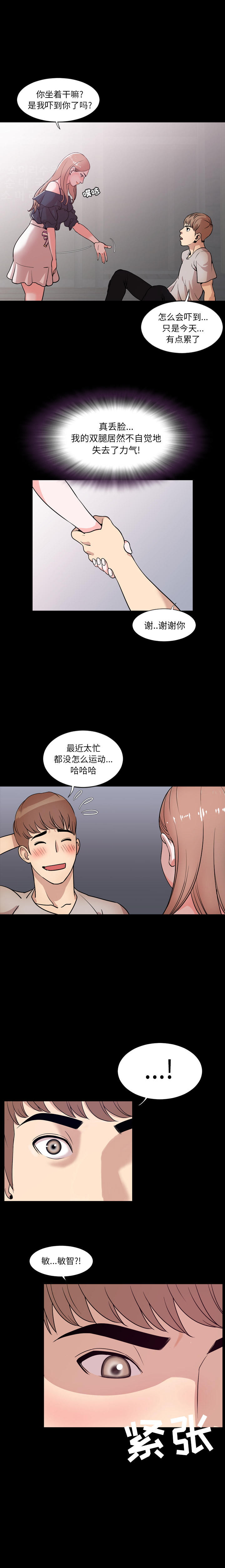 今天有空吗？：1 -今天有空吗？-无名（第16张）