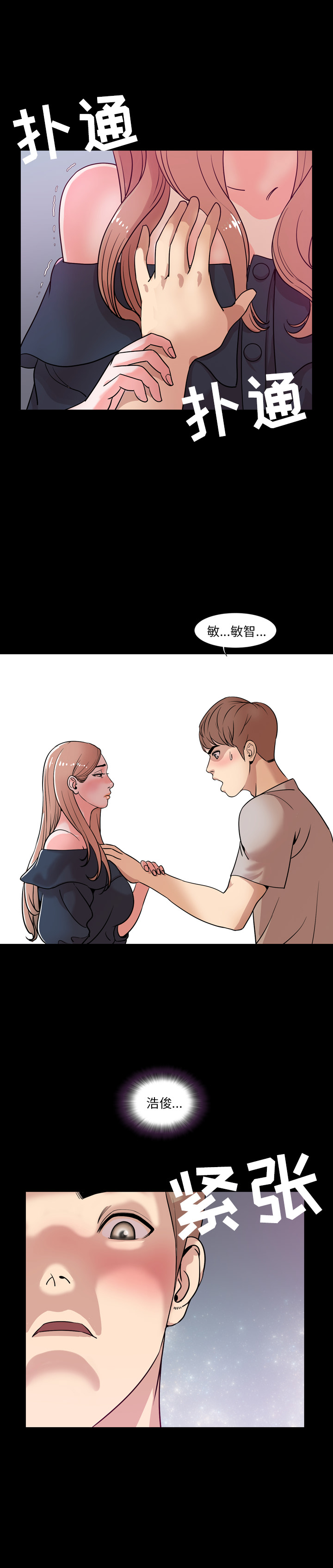 今天有空吗？：1 -今天有空吗？-无名（第17张）