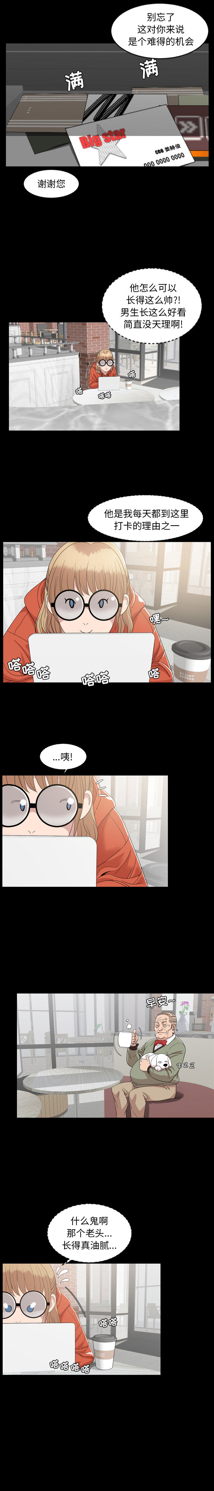今天有空吗？：3 -今天有空吗？-无名（第3张）