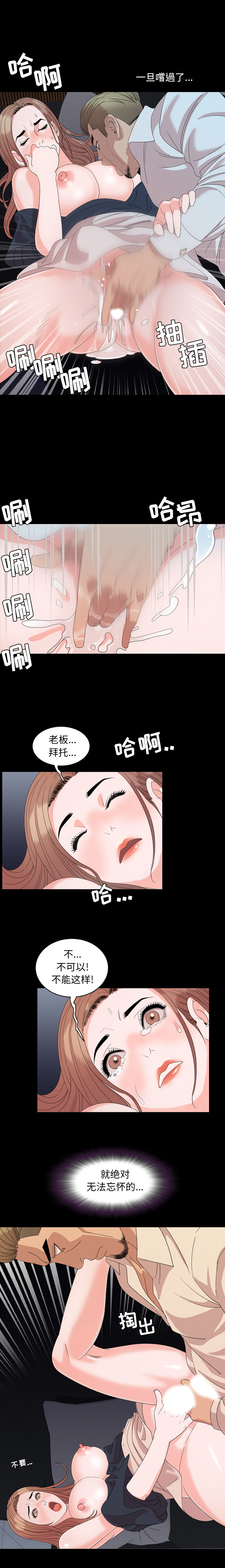 今天有空吗？：4 -今天有空吗？-无名（第5张）