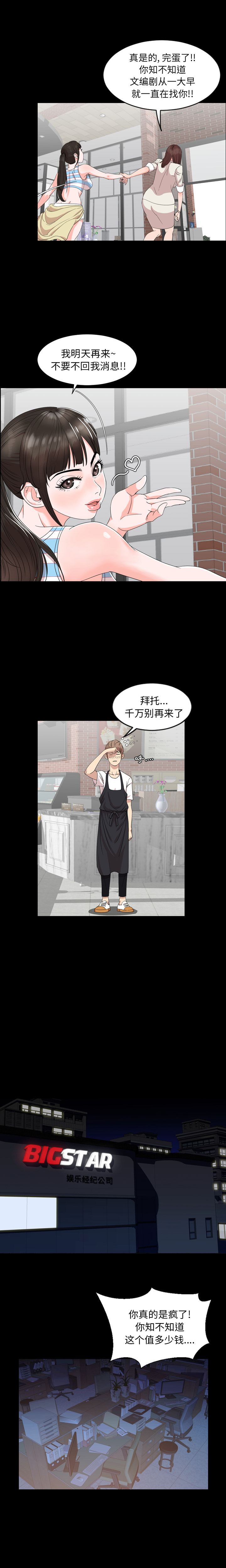 今天有空吗？：3 -今天有空吗？-无名（第7张）