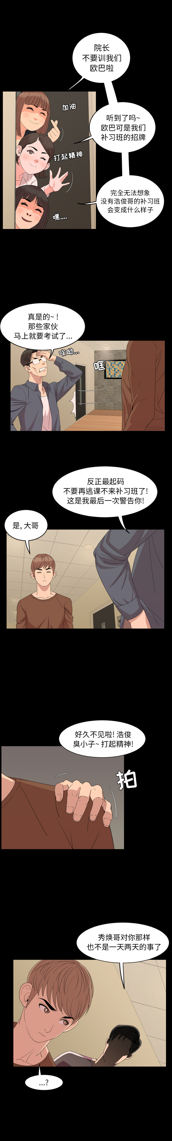 今天有空吗？：5 -今天有空吗？-无名（第3张）