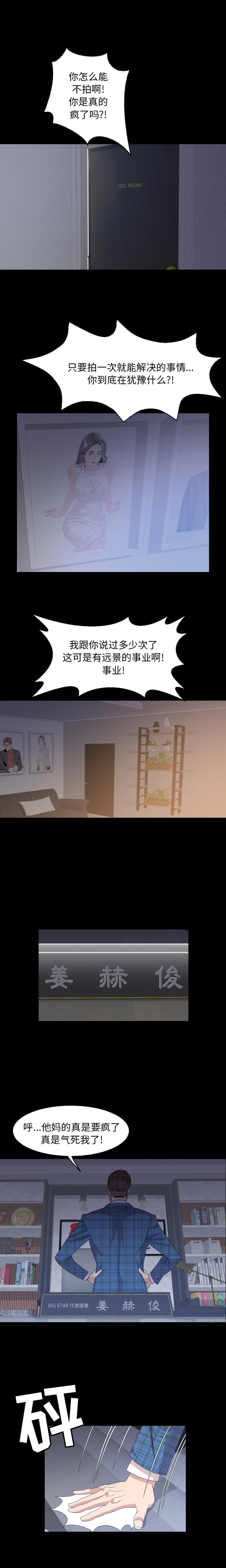 今天有空吗？：3 -今天有空吗？-无名（第8张）