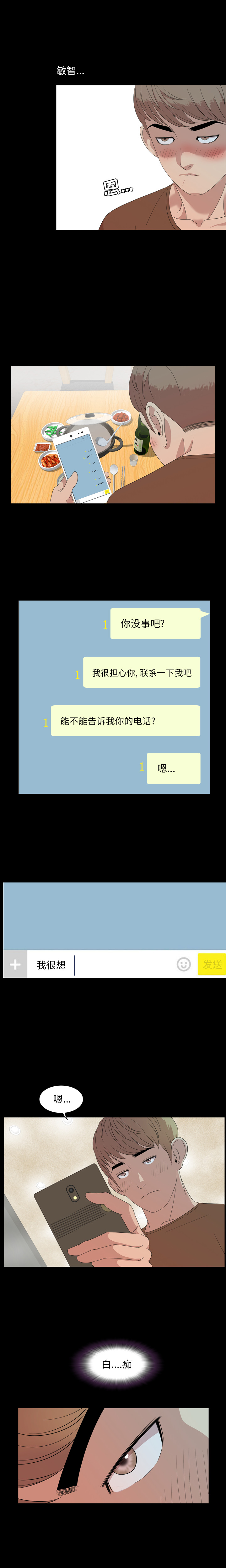 今天有空吗？：4 -今天有空吗？-无名（第7张）