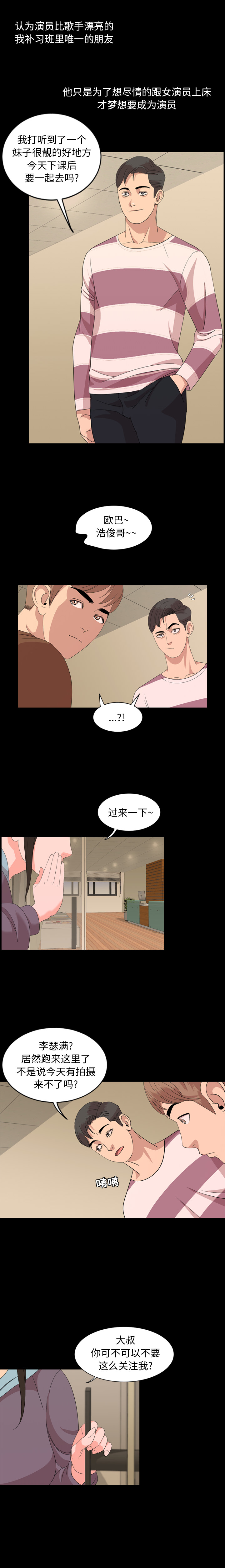 今天有空吗？：5 -今天有空吗？-无名（第4张）
