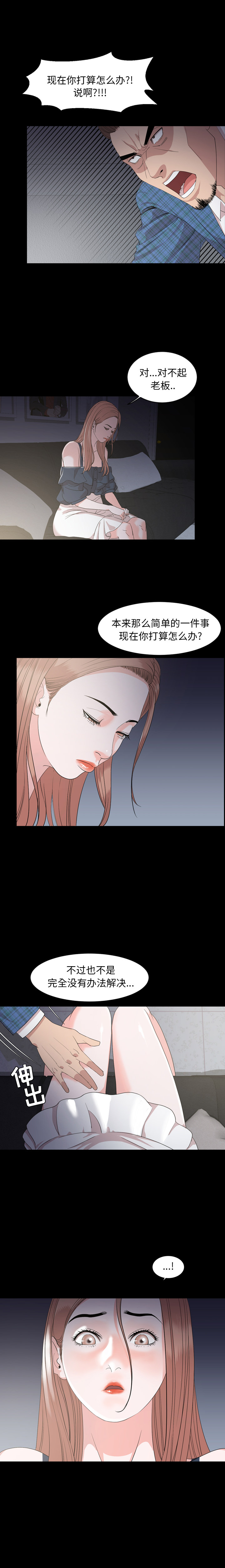 今天有空吗？：3 -今天有空吗？-无名（第9张）