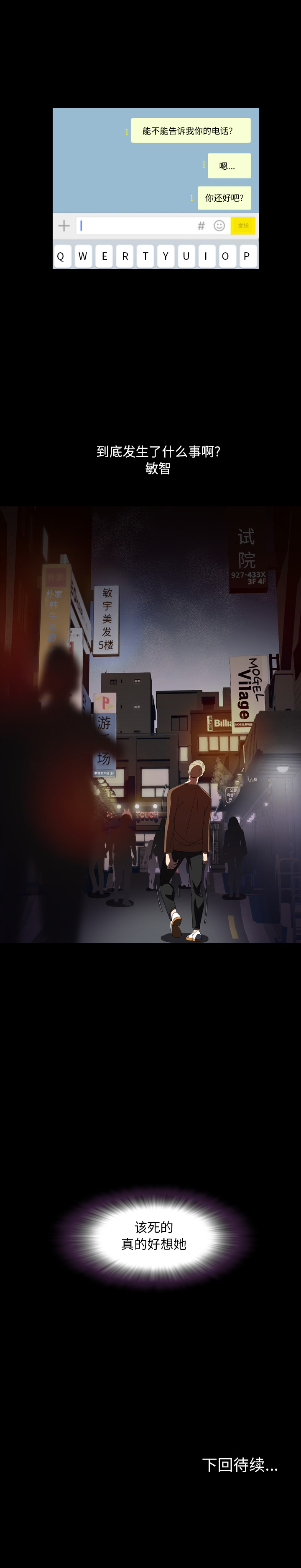 今天有空吗？：4 -今天有空吗？-无名（第9张）
