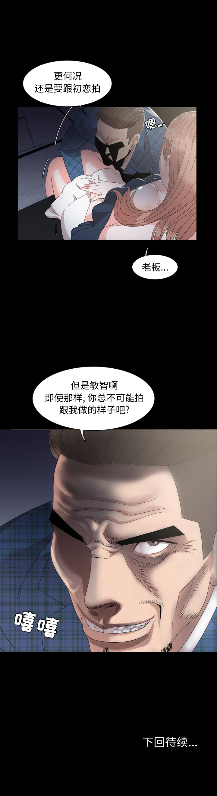 今天有空吗？：3 -今天有空吗？-无名（第11张）