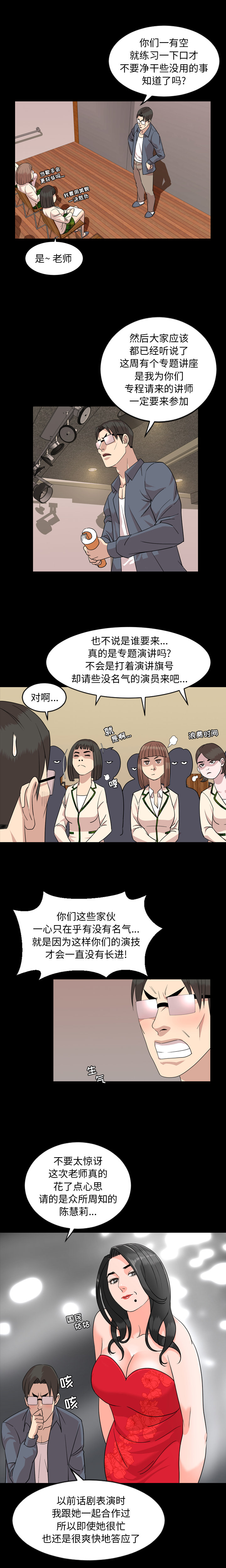 今天有空吗？：6 -今天有空吗？-无名（第5张）