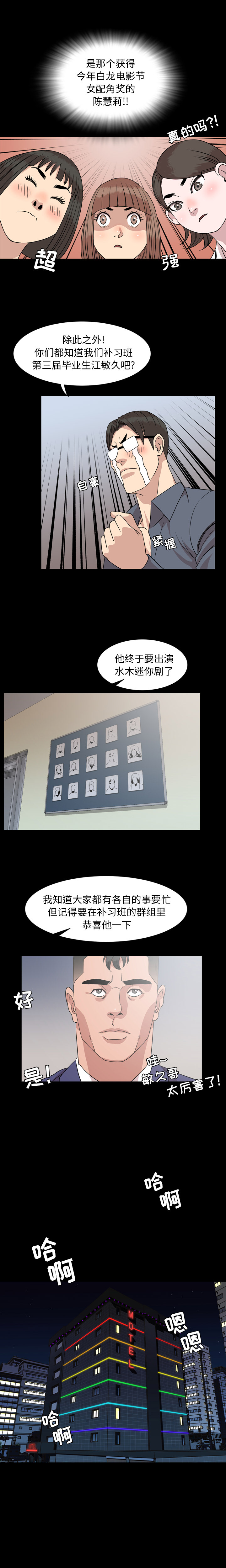 今天有空吗？：6 -今天有空吗？-无名（第6张）
