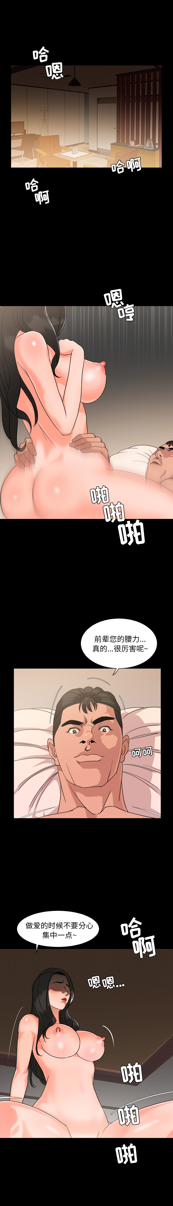 今天有空吗？：6 -今天有空吗？-无名（第7张）