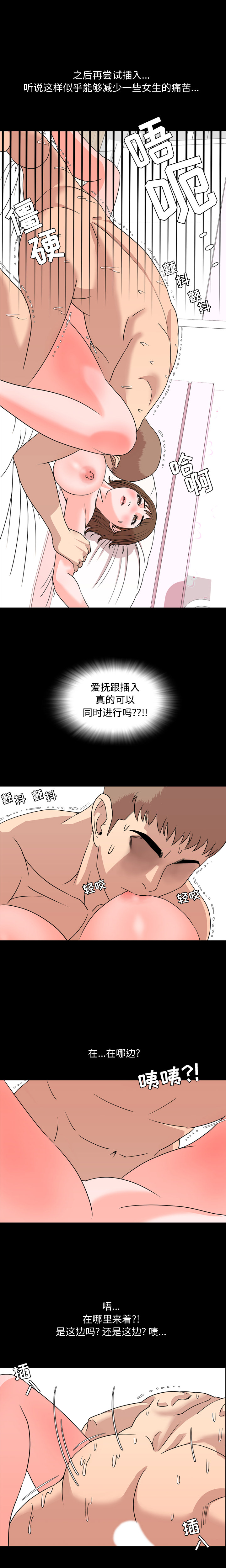 今天有空吗？：9 -今天有空吗？-无名（第2张）