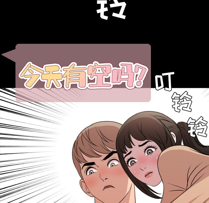 今天有空吗？：10 -今天有空吗？-无名（第3张）