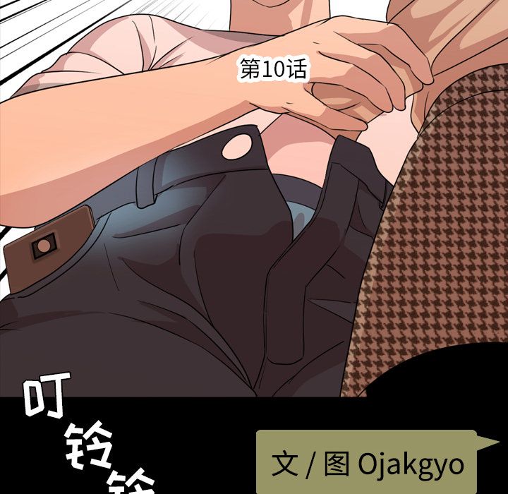 今天有空吗？：10 -今天有空吗？-无名（第4张）