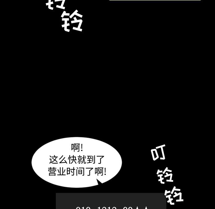 今天有空吗？：10 -今天有空吗？-无名（第5张）